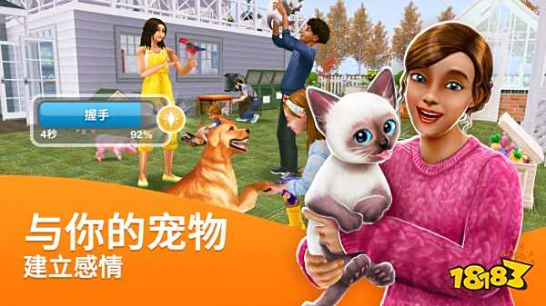 模擬人生暢玩版最新下載