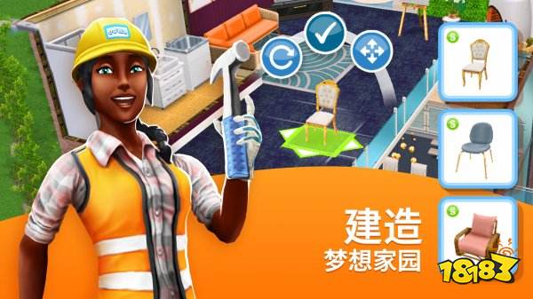 模擬人生暢玩版游戲下載