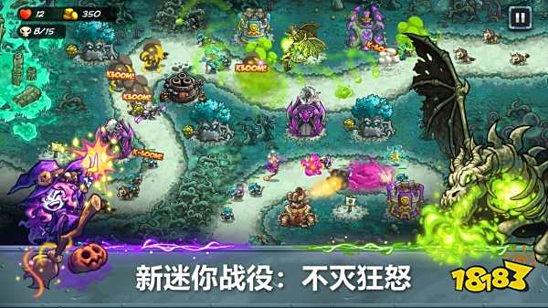 王國保衛戰5最新版