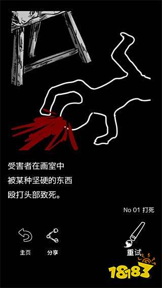 末路調色板游戲下載