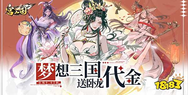宫三国0.05折版