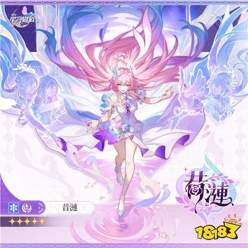 《崩坏:星穹铁道》公布新角色「昔涟」!冰属性记忆角色登场