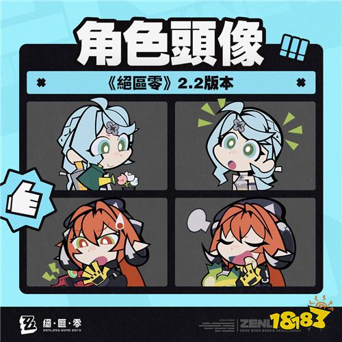 《绝区零》2.2版本活动「寻梦瓶游记」开启！