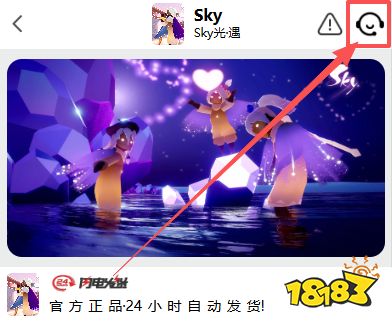 光遇国际服怎么充值 sky光遇国际服充值图文教学