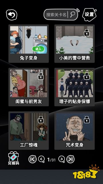 玩梗脑洞王官方版下载