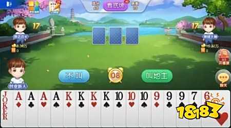 掌心全民斗地主最新版