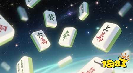 零基础学麻将 10分钟搞懂“碰、杠、吃”规则