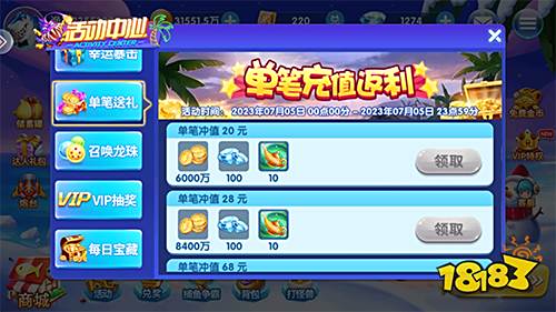 魚丸捕魚大作戰(zhàn)qq登錄版本圖片3