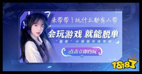 带带陪玩v4.1.0.2安卓版