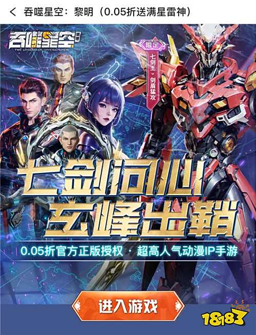 “9.11”限時福利活動：別等！登錄就領百萬元寶！海量鉆石到手軟！