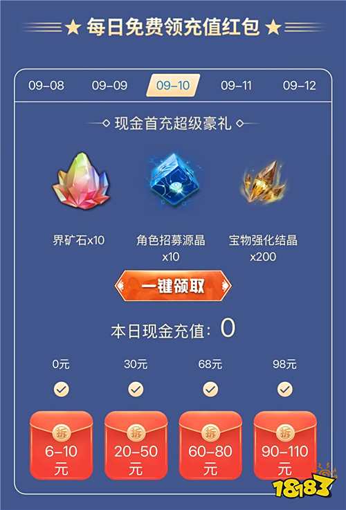 “9.11”限時福利活動：別等！登錄就領百萬元寶！海量鉆石到手軟！
