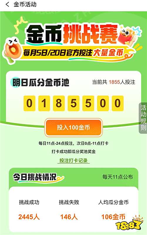 “9.11”限時福利活動：別等！登錄就領百萬元寶！海量鉆石到手軟！