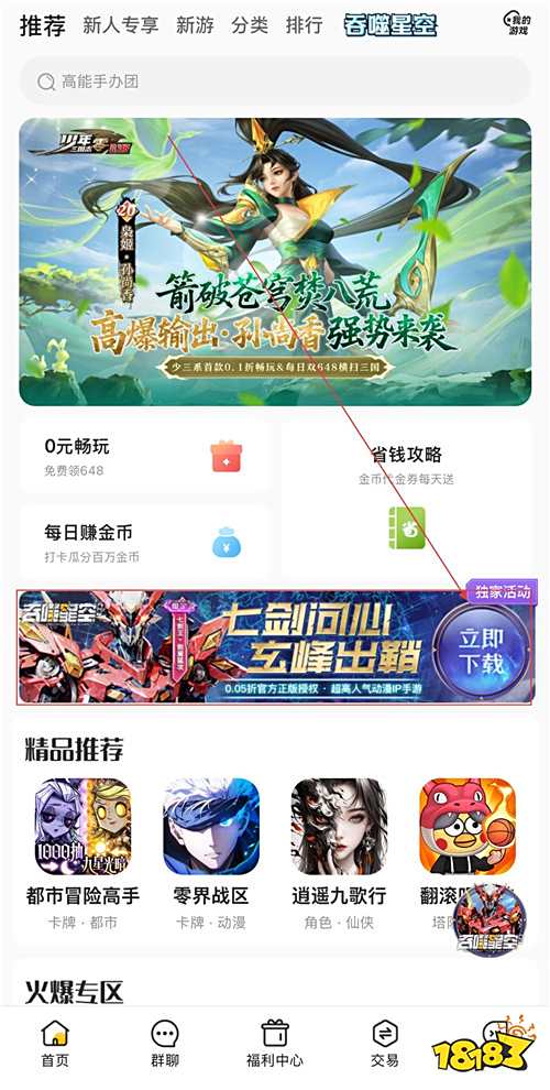 “9.11”限時福利活動：別等！登錄就領百萬元寶！海量鉆石到手軟！