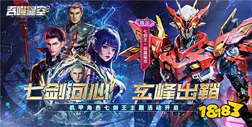 “9.11”限時福利活動：別等！登錄就領百萬元寶！海量鉆石到手軟！