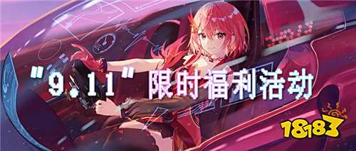 “9.11”限時福利活動：別等！登錄就領百萬元寶！海量鉆石到手軟！