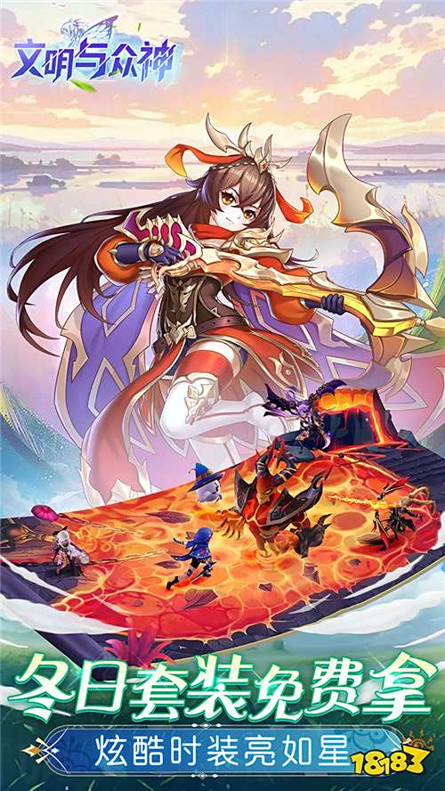 《文明與眾神》0.1折炸場(chǎng)+送億福利，西方魔幻激戰(zhàn)拉滿，競(jìng)技場(chǎng)稱王超簡(jiǎn)單！