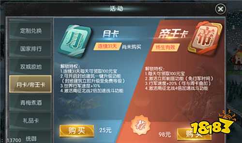 燃爆!國戰來了0.1折手游白嫖黨攻略:首日沖50級,奪洛陽、虐高戰全靠這招!