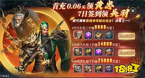 燃爆!國戰來了0.1折手游白嫖黨攻略:首日沖50級,奪洛陽、虐高戰全靠這招!