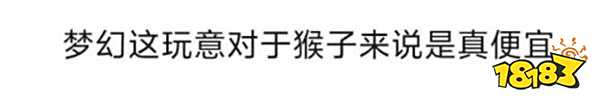瘋了！旭旭寶寶播夢(mèng)幻西游狂攬50萬(wàn)在線！17萬(wàn)抽小白龍，網(wǎng)友：夢(mèng)幻西游還是太便宜了！