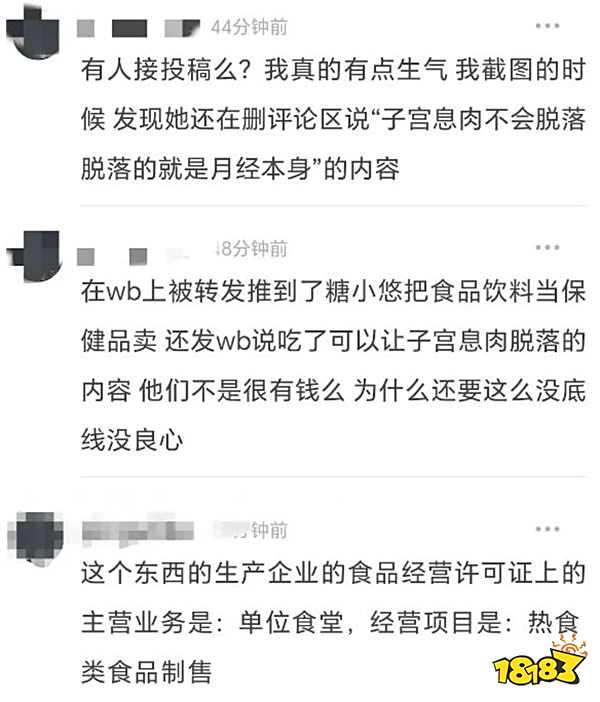 真是什么錢(qián)都要賺？某冠軍選手老婆疑賣(mài)智商稅，普通零食吹成保健品？！
