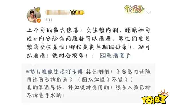 真是什么錢(qián)都要賺？某冠軍選手老婆疑賣(mài)智商稅，普通零食吹成保健品？！