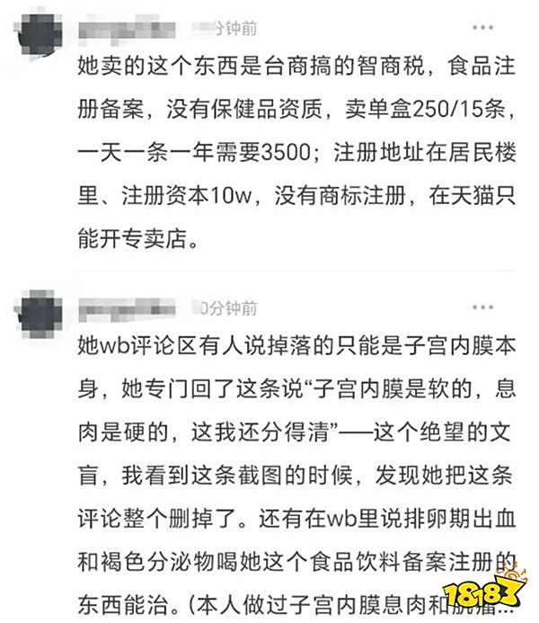 真是什么錢(qián)都要賺？某冠軍選手老婆疑賣(mài)智商稅，普通零食吹成保健品？！