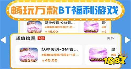 最全gm版手游平臺 gm手游平臺排行榜