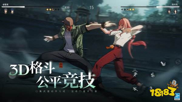 異人之下手機(jī)版