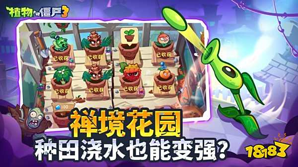 植物大戰僵尸3正版免費下載