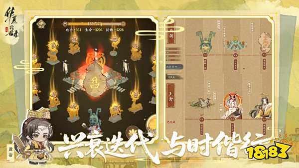 華夏繪世錄官方版