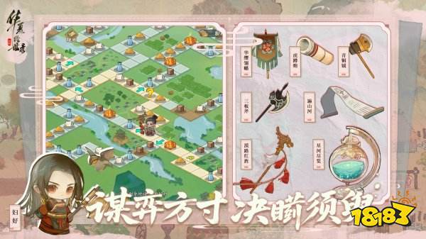 華夏繪世錄手機版