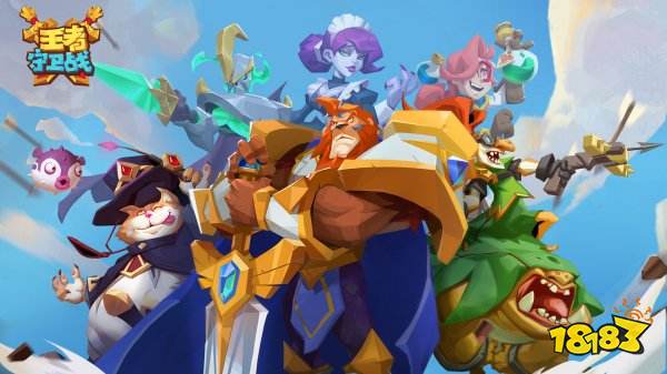 王者守卫战兑换码有什么 王者守卫战最新兑换码领取