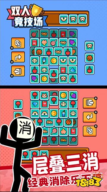 雙人競(jìng)技場(chǎng)下載入口