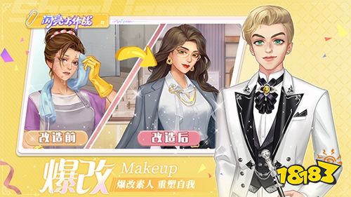 闪亮大作战下载入口