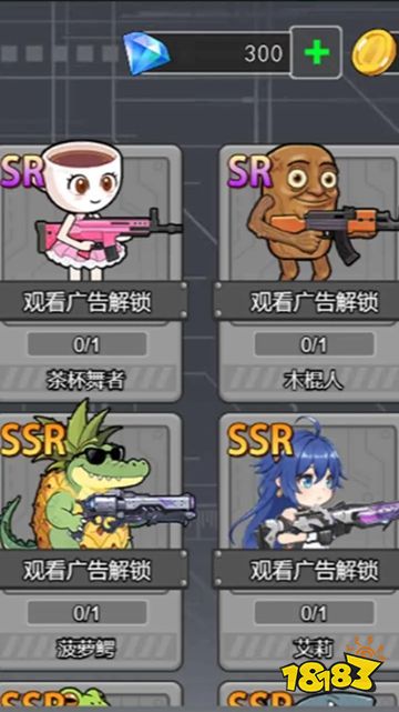 山海经神枪射手免广告版下载