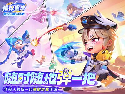 弹弹星球火了！00后上瘾老玩家哭晕，4399才是我的青春！