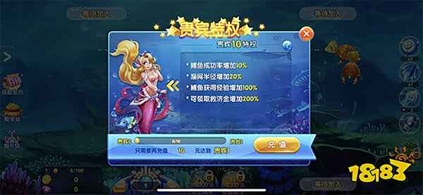 海王捕魚免費版下載