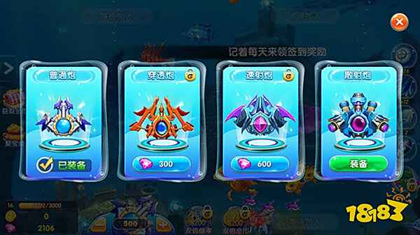 海王捕魚免費版下載