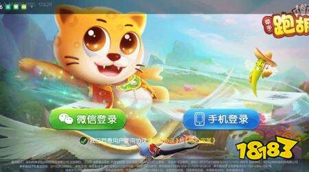 牵手跑胡子最新版