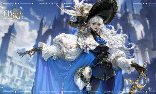 不朽箴言最强阵容 不朽箴言游戏攻略大全