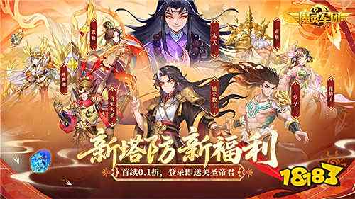 高人气的塔防.1折游戏榜单 2025耐玩的塔防0.1折手游盘点