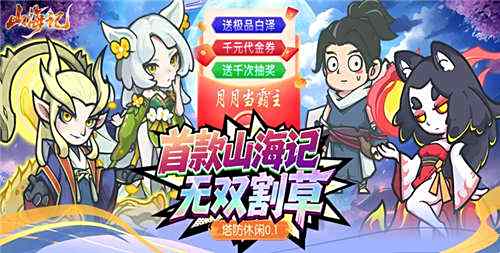 策略塔防手游有哪些 2025最好玩的塔防0.1折手游推荐