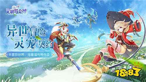 文明與眾神0.1折云上圣歌手游