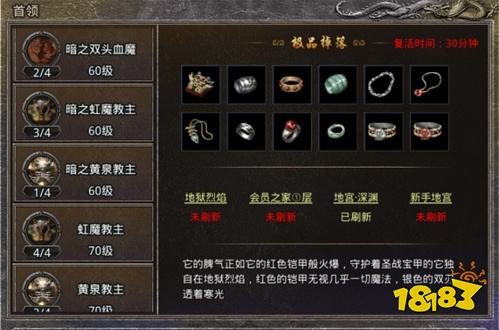 盟重英雄自由版最新版