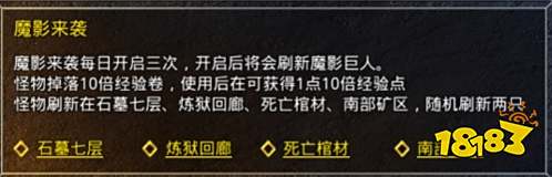 盟重英雄自由版最新版