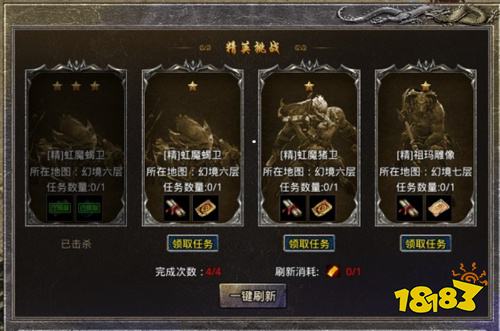 盟重英雄自由版最新版