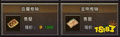 盟重英雄自由版最新版