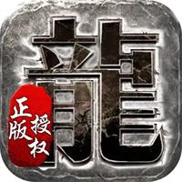 盟重英雄自由版最新版