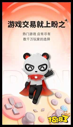 盼之代售官方版