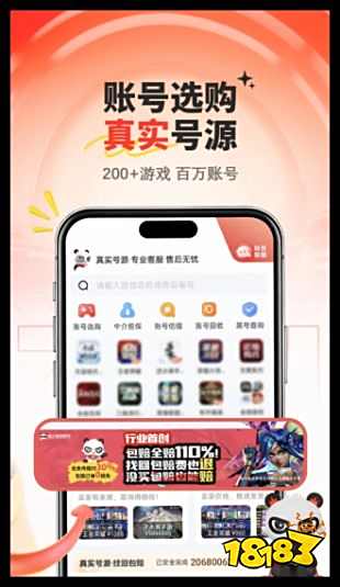 盼之代售游戏交易平台